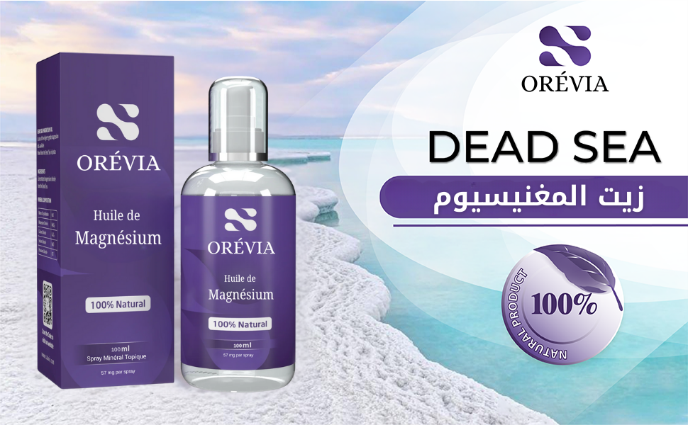 زيت المغنيسيوم