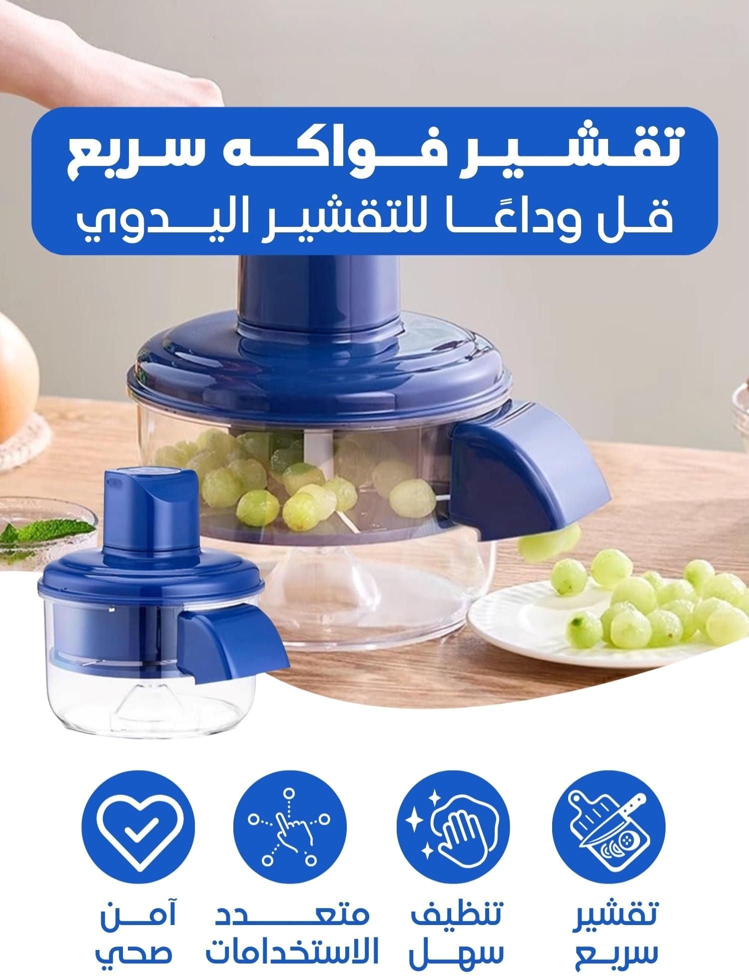 جهاز تقشير الفواكه والخضر