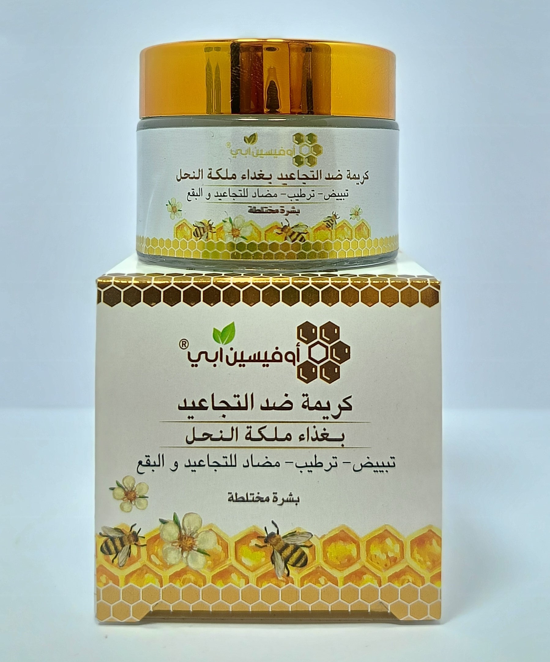 كريم غذاء ملكة النحل